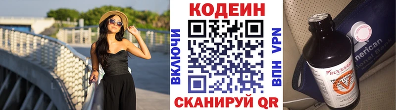 где купить наркоту  Сортавала  Codein напиток Lean (лин) 
